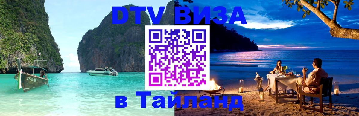 Оформление DTV визы под ключ: стоимость и тарифы, только загранпаспорт - 05.10.2025 